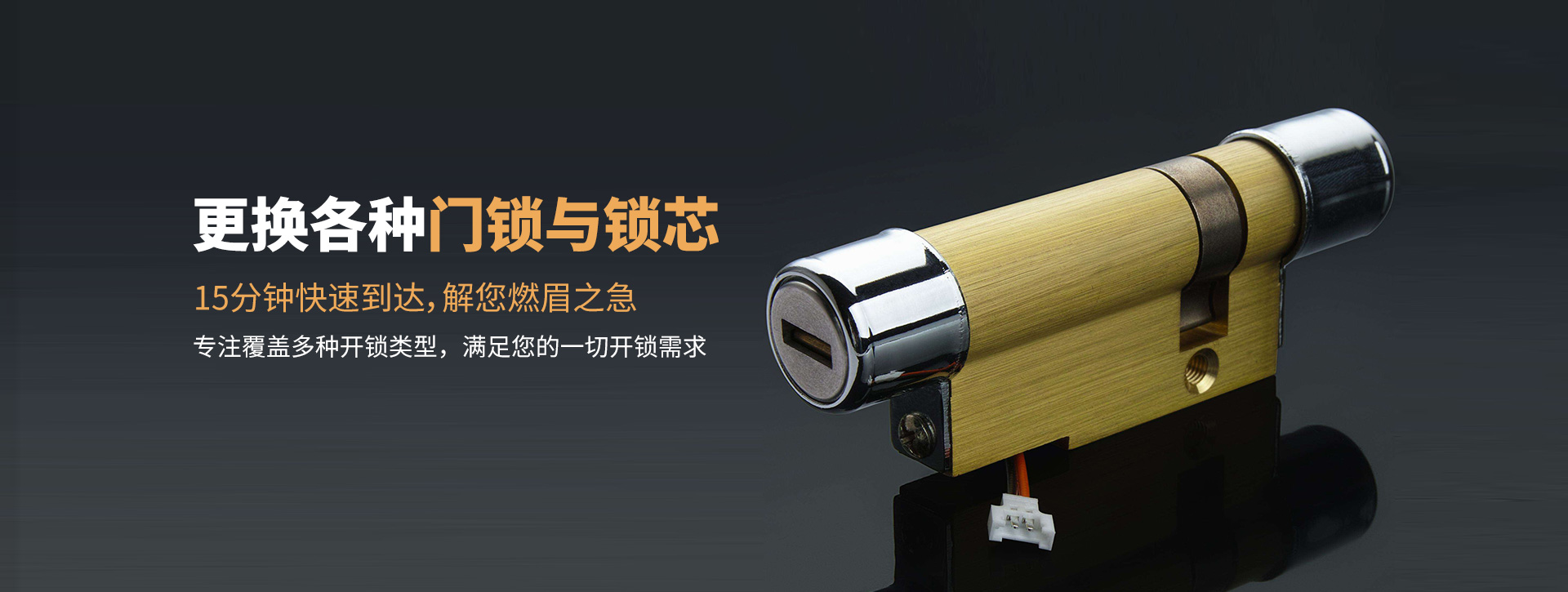 绵阳平武县banner03